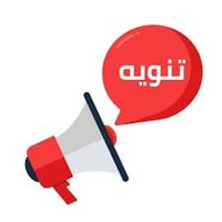 كهربائيات • تسفيت سطوح • كوت حي الجهاد