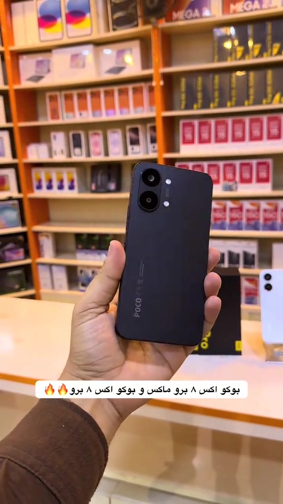 متابعينا الكرام نقدم لكم احدث واقوى اجهزة البوكو 🔥🔥 متوفرات الآن وبأسعار مميزة 🔥 📱 POCO X8 Pro Max — 44 ألف 📱 POCO X8 Pro — 34 ألف


**إذا كنت صاحب هذا الإعلان وتريد حذفه لأي سبب، رجاءا أرسل رسالة إلى الدعم الفني**