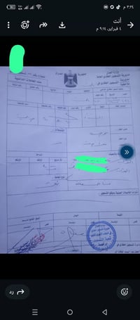 ملحق النداء • ٢٠٠م • سند باسمي
