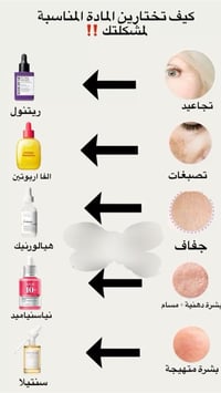 مستحضرات تجميل • توصيل لجميع المحافظات • مراسلة خاصة