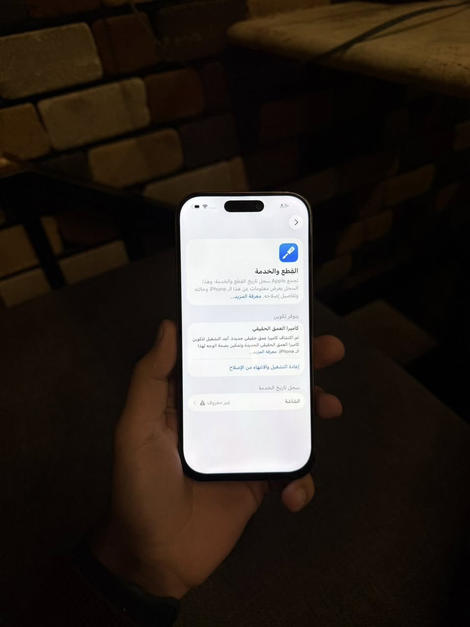 16 pro فقط
ذاكرة 256 بطارية 98 عربي شرق اوسط 

مبدل شاشة والكاميرا تقرة قطعة غير معروفة بيها x1 وx2 بيهن وصخ 

سعره 570 

***********
