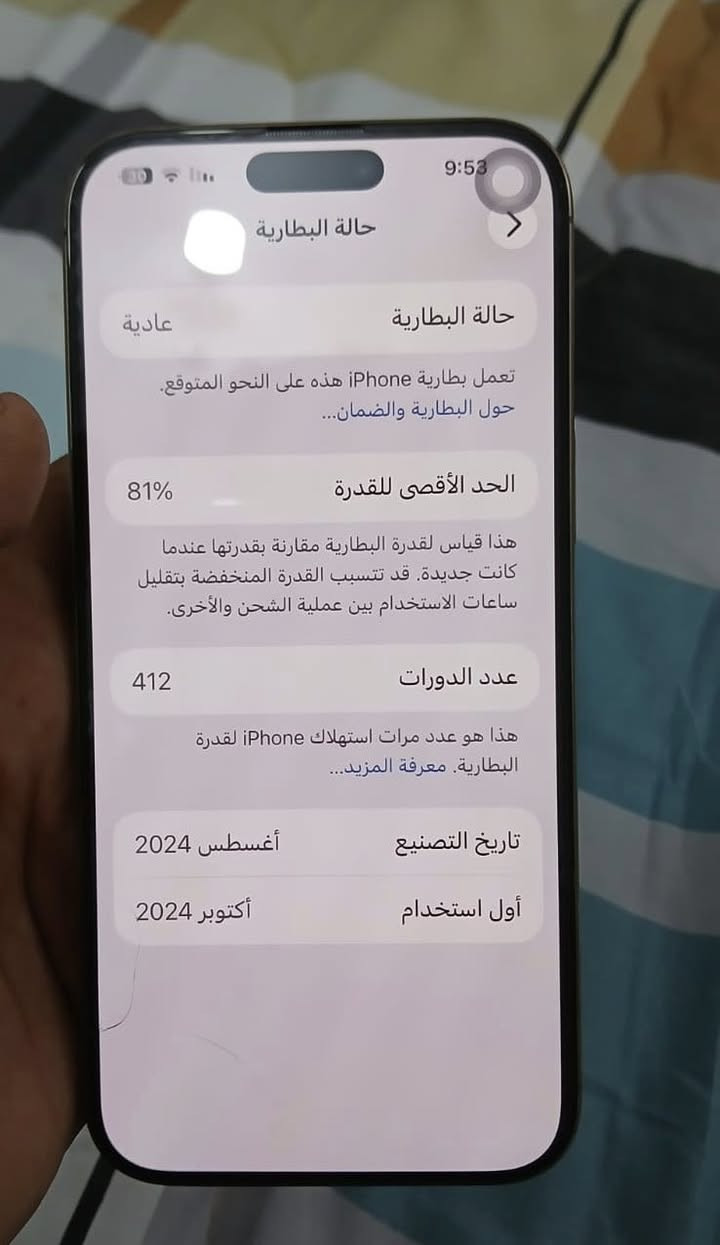 آيفون 16 Pro Max
بطارية 81 
ذاكرة 512
ضمان ماستر مع كارتونه  … سعره 1،250
العنوان بغداد


**إذا كنت صاحب هذا الإعلان وتريد حذفه لأي سبب، رجاءا أرسل رسالة إلى الدعم الفني**