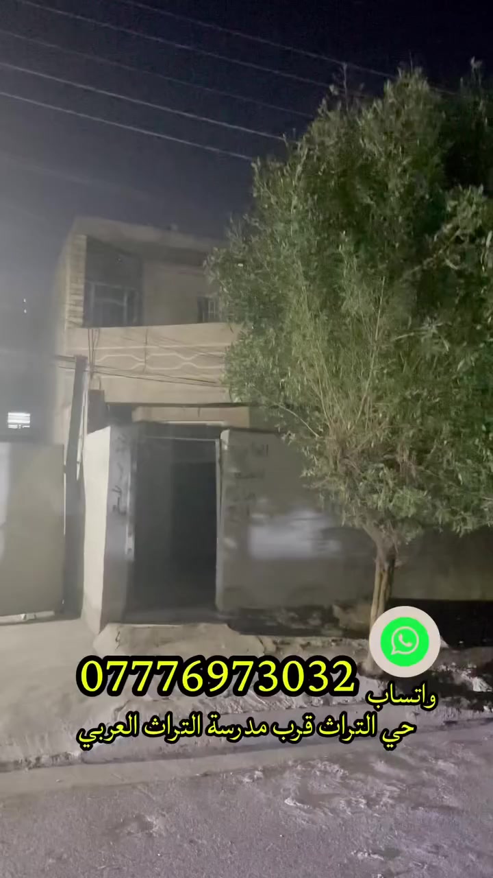 للإيجار 350 الف دينار قفل 🔒 
اتصل على الرقم *********** واتساب ومباشر 
دار 105 متر واجهه 5.25متر ونزال 20 متر بالطابق الأرضي يتكون من صالة خطار وهول داخلي ومطبخ وغرفة نوم وخدمات صحية 
الطابق الثاني بيتونية وغرفتين نوم واحده منها مع بالكون وخدمات صحية
والتفصيل الكاملة داخل الفديو 👇
#بيت_ايجار #دار #عقارات
