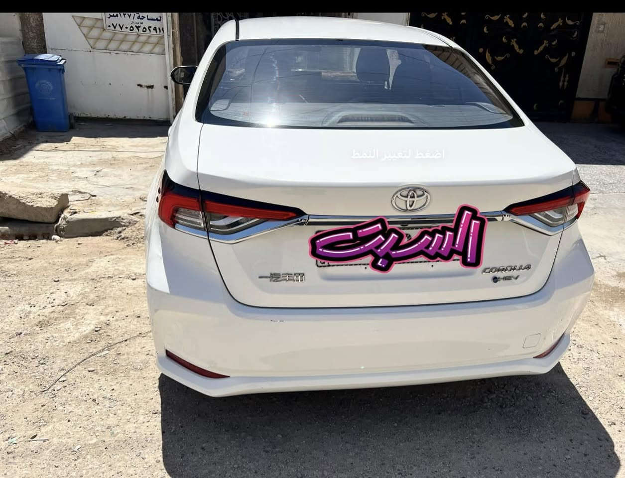 السلام عليكم 

تويوتا كورلا شكل الخليجي هايبرد 

ماشيه 43000 km 

السيارة مكفولة فقط بارد بجاملغ الايمن

محرك 1800 هايبرد

مقاعد جلد بلاديه

تشغيل بصمة + دخول ذكي تحكم كامل ستيرن

دشبول ديجيتال

تبريد قطعتين (أمامي وخلفي)

كاميرا خلفية

منافذ USB أمامي وخلفي

ويل كاب قياس 16 إنش

لايت أمامي زينون + كشافات أمامية

فتحة سقف (سلايد روف)

رادار أمامي + تحديد مسار

مثبت سرعة + 3 أنظمة قيادة هاند بريك بصمة + نظام EVE Mode

Apple CarPlay شاشة آندرويد تدعم

إشارات على المرايا الجانبية

هيتر مرايا جانبية 

السعر 147$  وبيها مجال للطيبين

مكاني بغداد البلديات 

للاستفسار

***********
