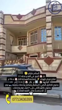 🫡  دار 🏠 للبيع  في الغدير محله ٧٠٦  شارع عريض كهرباء ⚡️ خصخصه  المساحه...