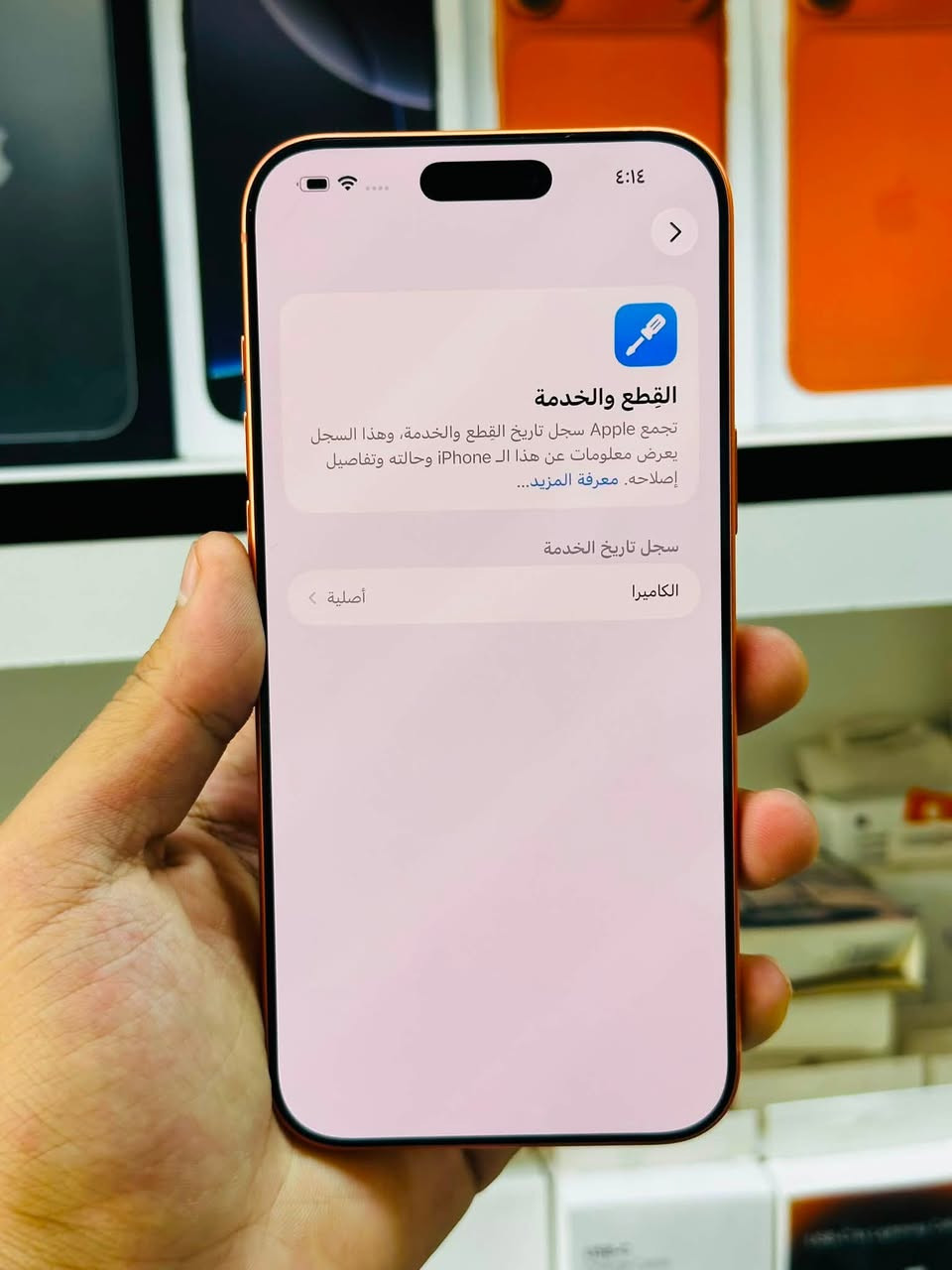 السلام عليكم
iPhone 17 pro max
ذاكرة 256
بطارية 100 
مشحون 115 الجهاز كلش نضيف دبل سيمكارت مستبدل فقط كامرة اصليه من ابل السعر 1675 عنواني بغداد مدينه الصدر رقمي ***********
