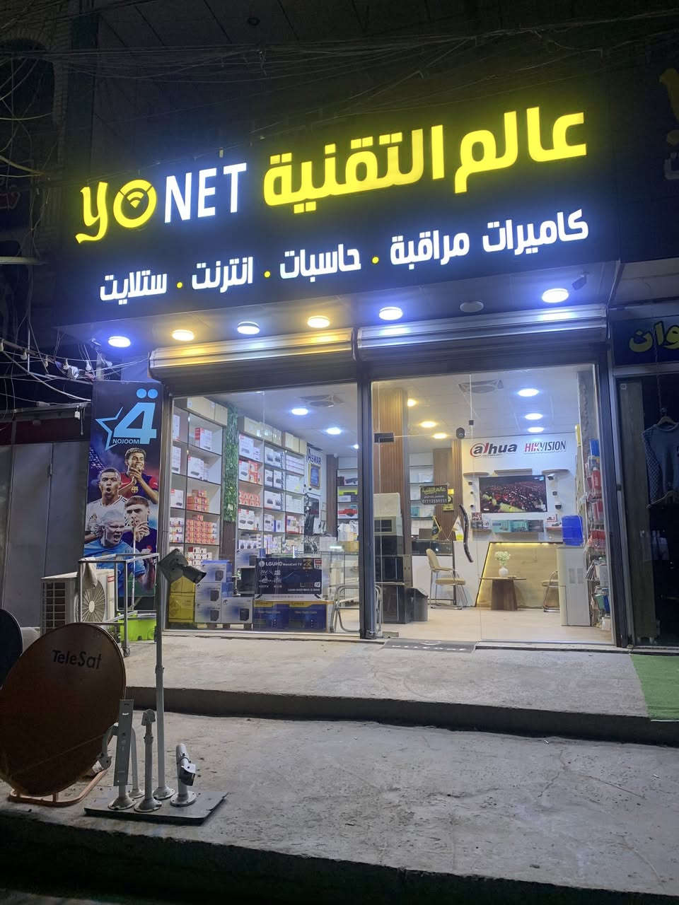 على بركة الله
متوفر راوتر ont هواوي وبكميات كبيرة وبسعر مناسب
وبتقنية الواي فاي 6 ax3000
اداء افضل وسرعة اكبر
متوافق مع الكابل الضوئي الوطني وسوبرسيل

عند عالم التقنية ( يونت yonet )
للاتصالات ومنظومات المراقبة

الدورة / ابودشير / الشارع العام / مقابل كوفي برشلونة
***********
