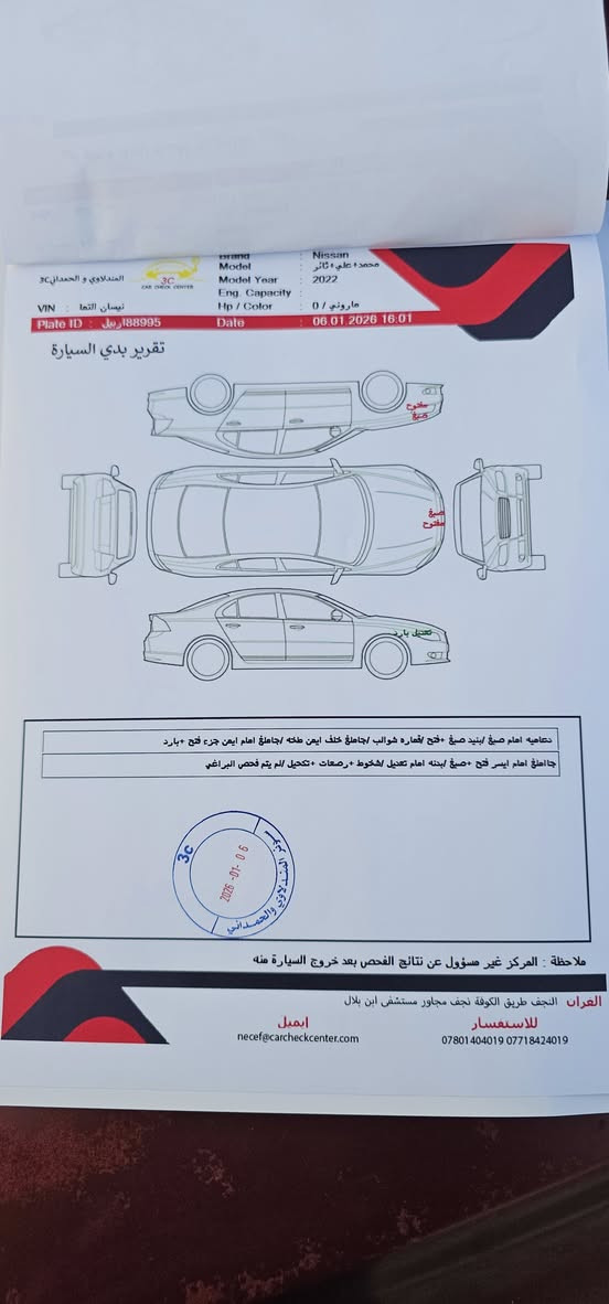 NISSAN AlTIMA 2022 SL
السلام عليكم ورحمة الله وبركاته 
من رخصة الادمن
نيسان ألتيما SL فول 

موديل / 2022 وارد أمريكي 

️  مواصفات SL اعلى فئة / دواخل أوف وايت مميز 

ماشي : 51 الف mil ميل  

محرك ٤ سلندر/ 2.500 

رقم اربيل مميز 

تحويل او وكالة 

بأسم شركة 

الضرر / حافة البنيد + جاملغ أمامي جهة السايق بدون دواخل موضح بالصور 
صبغ البنيد + الجاملغ 

ايرباك دركة ستيرن 

تصليح بسيط بارد في الجاملغ الأيمن 10 سم  

كير محرك مكفولات 

السعر 158 وبيها  مجال بسيط حك الجية 
للأستفسار / ***********
