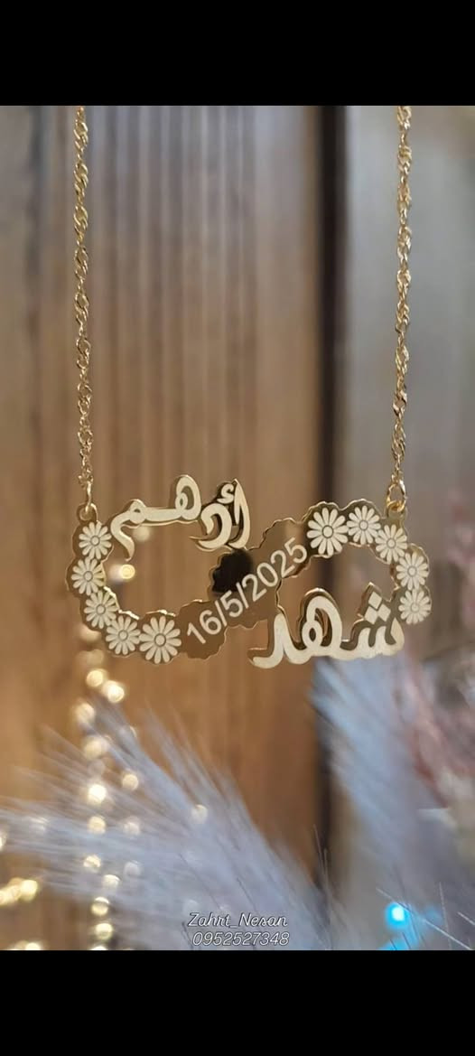 بمناسبة عيد العيد جبتلكن عروض الأكثر طلب طوق مطلي ماء الذهب 🌹😍
ياسلام على الجمال😍
طواق تفصيل حسب الاسم  النوعية) ستانلس ستيل  لون ثابت مكفول 😍😍😍
دهب روسي مكفول 👍🏻💪🏻
🌹اسمك 🌹اسمك واسم يلي بتحبيه 🌹
جاهزين لتلبية كافة الطلبات 
وموجود اسماء بالعربي والإنكليزي🌹


**إذا كنت صاحب هذا الإعلان وتريد حذفه لأي سبب، رجاءا أرسل رسالة إلى الدعم الفني**