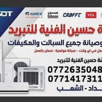 ورشه حسين الفنيه للتبريد  سبلت عطلان لا تحتار 🤔اتصل 📞والصيانه داخل بيت...