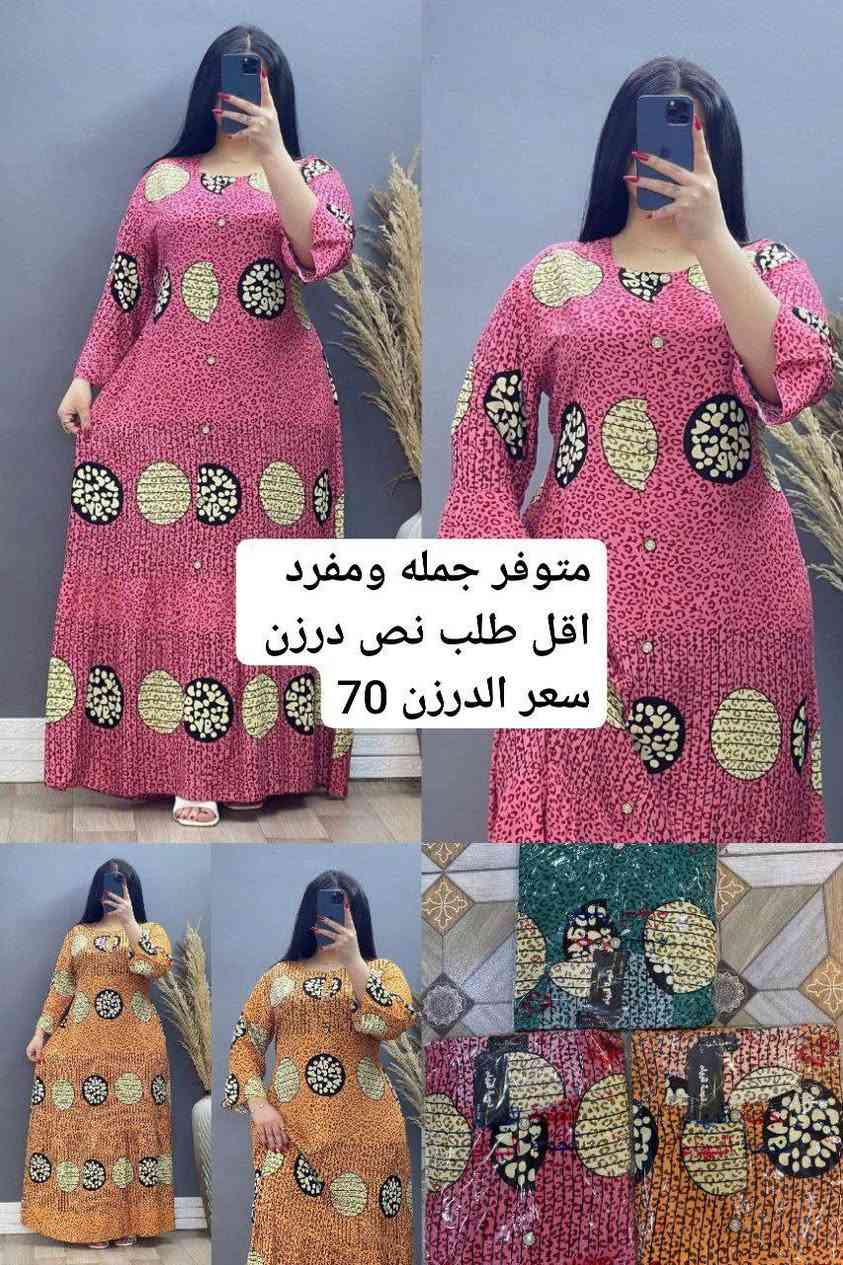 #دشداشه كشمير مشجر دبل كلوش  
#الخامه كشمير ايطالي اصلي 💯
#القياسات من XXL الى 5XL
#سعر الدرزن 12 قطعه 70 الف  
#سعر القطعه مفرد 10الالاف
https://t.me/cjigfdbmlooq


**إذا كنت صاحب هذا الإعلان وتريد حذفه لأي سبب، رجاءا أرسل رسالة إلى الدعم الفني**