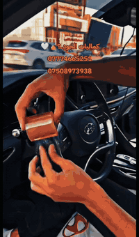 زينة سيارات • دوشمة • الموصل الجانب الأيسر