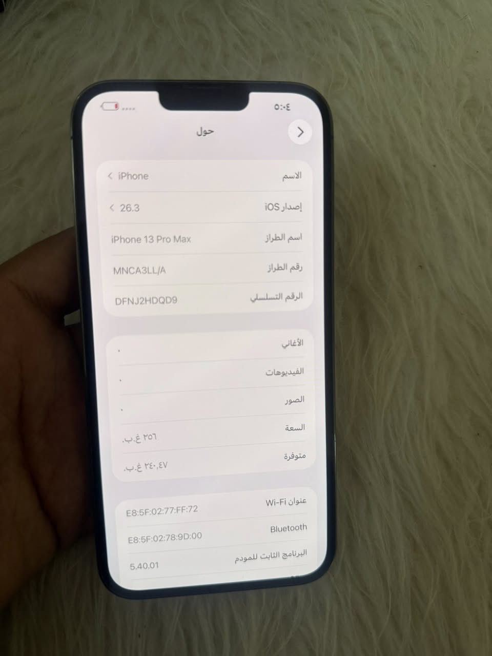 السلام عليكم ايفون 13 برو ماكس 256  بطاريه 83 لا مرفوع ولا مصلح ولا داخل صيانه جهاز وتر بروف زلغ واحد ما بي كلش نضيف ب600 قفل قفل بدون عمله بي ضمان 10 ايام مكاني بغداد ***********
