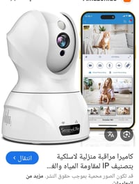 كامره مراقبه • واي فاي • توصيل