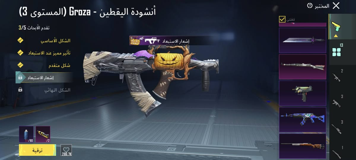 ب50 الف قفل ، مكاني ديوانيه
***********
