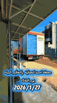 دبات استعمال واحد • محطات ماء • خانقين