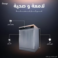 غسالة أطباق • ١٤ طبق • ضمان ١٨ شهر