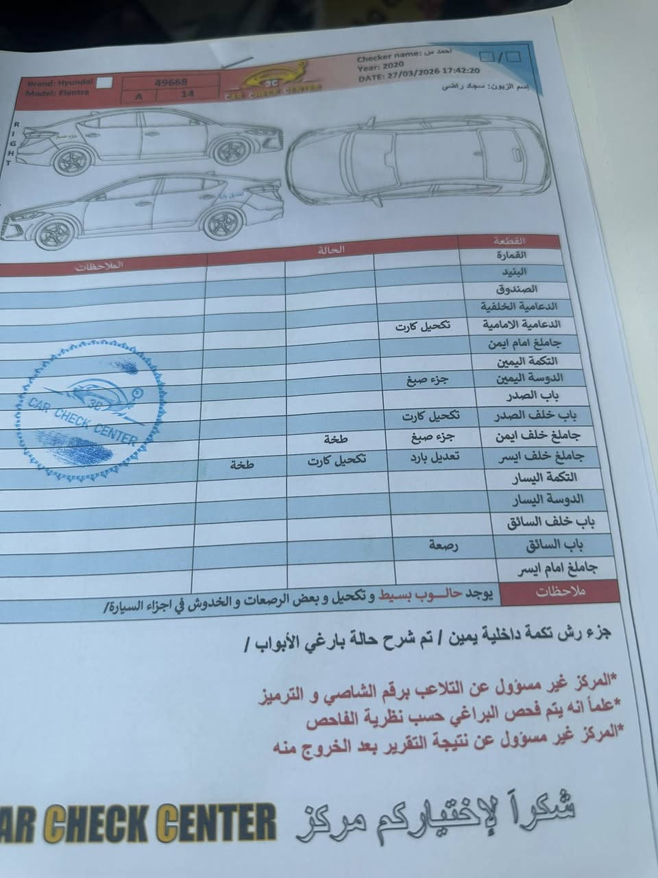 النترا موديل 2020 كفاله عامه ماشيه 46 الف ماملعوب بلعداد وين ماتريد اخذهه وصورت الفحص منشوره كبالك سياره ثاني تحويل
مكاني البصره 5ميل
السعر 175$ ماتشتري لاتسولف سياره جيس
***********

