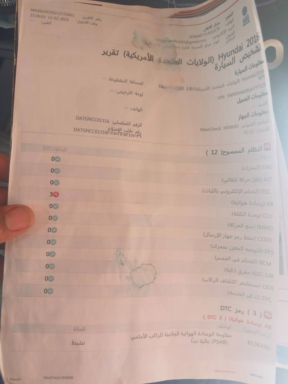 اسلام عليكم الانتره وارد آمريكي 2016 موجود سونار في المنشور مكينه
2000ما مفتوحه مكينه كير تبريد خير من سياره برغي مابيها نقص اللّه رقم واسط تحويل ثاني يوم المكان واسط مركز المدينه السعر105
*********** مجال قليل رقم

