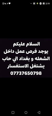 🩵 🆓مطلوب عمال داخل بغداد 🆓  متوفر جميع الشغل ✅ الي حاب يشتغل الاستفسار...