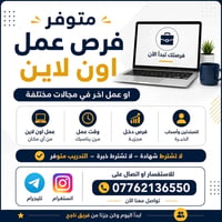 فرص عمل • عمل اون لاين • تلكرام