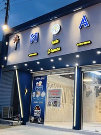 صلاح الدين • جبس بورد • ديكورات داخلية وخارجية