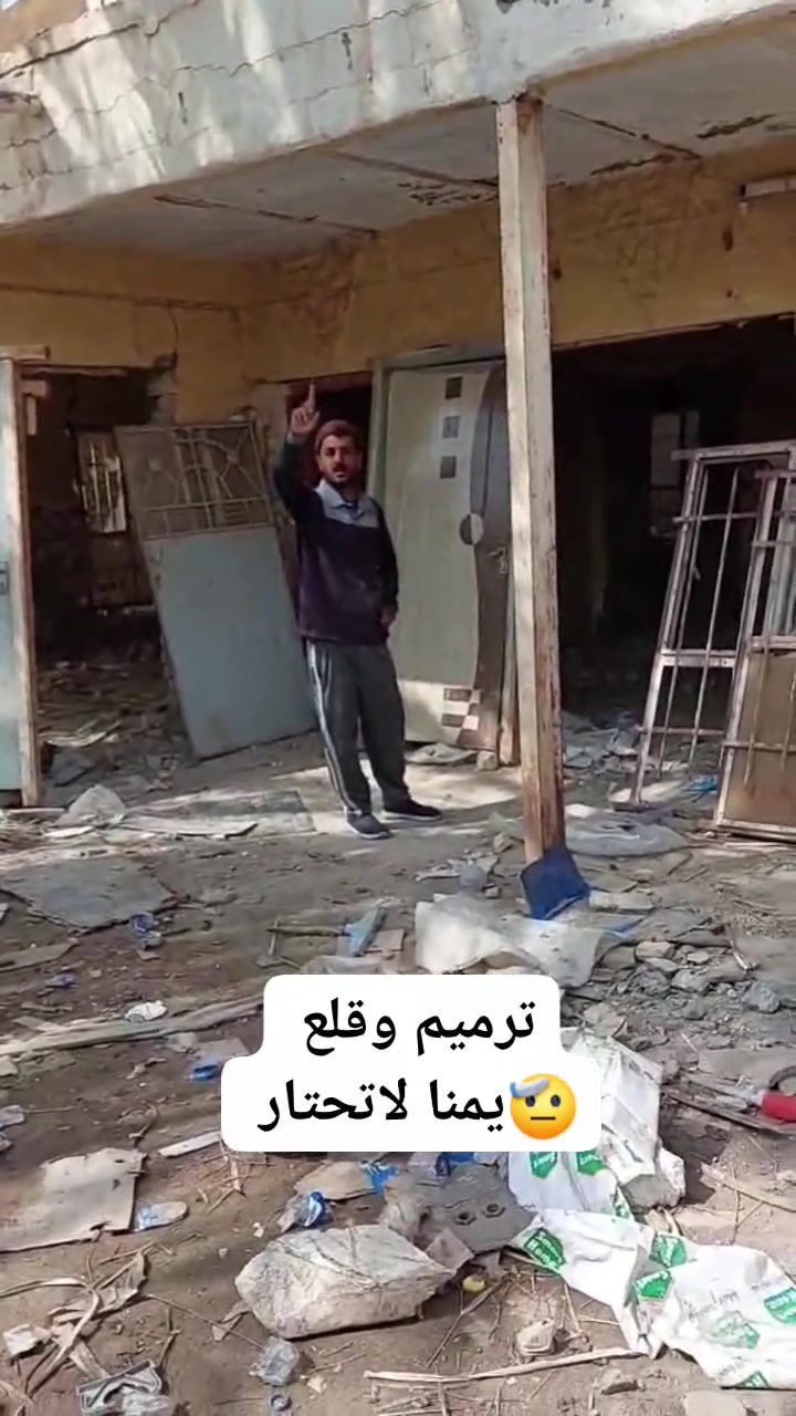 ترميم قلع كاشي شتايكر
تفليش رفع لانقاض تفليش صب بناء بلوك عكاده 
انواع العمل كادر فهد الركابي واحد نصر اسعار مناسبه 
***********
