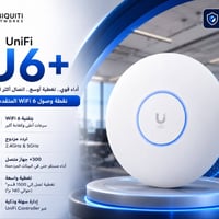 UniFi U6+ • واي فاي 6 • بغداد