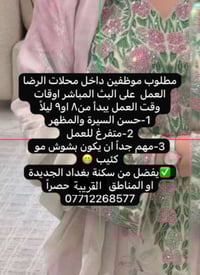 للاستفسار وتساب حصراً07712268577