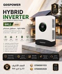 GOSPOWER • ٦ كيلووات • بطاريات 48V