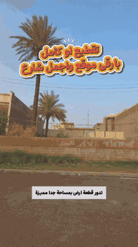 الغزالية • ٤٥٠م • تقطيع