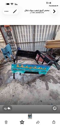 بيكم • كريت عالية • اكسسوار
