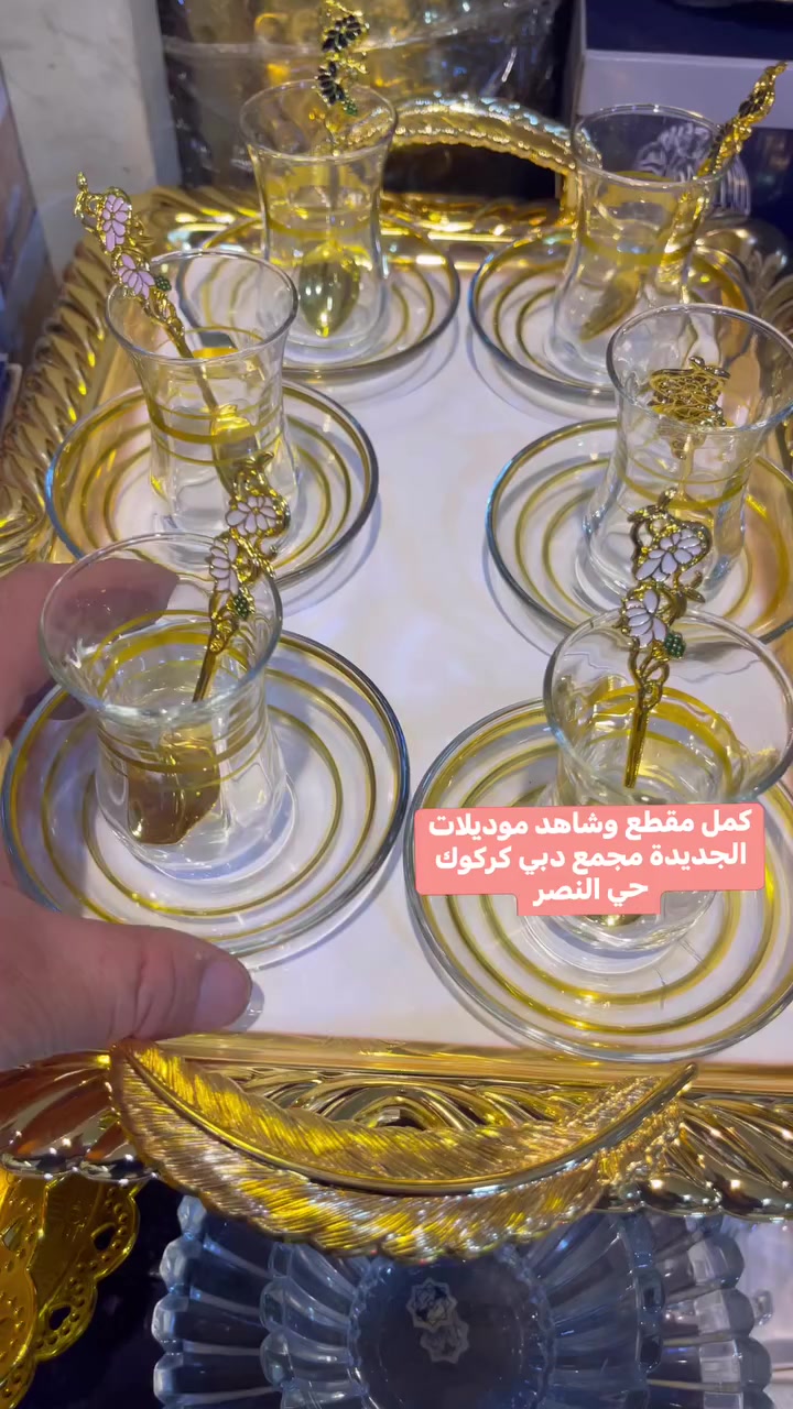 🌧️🪬🌧️🚁🚛كلشي للعيد يمنا ومديلات جديد ومنوعة مجمع دبي سايدين الي قبل مستشفى حي النصر ولادة وصل مشكل واسعار داخل منشور  مفتوح مجمع من ساعة ⏰ 8 صباحا إلى 10 مساء يتوفر توصيل 🚚 وهلا بيكم 🚁🚛👑🌧️🌧️


**إذا كنت صاحب هذا الإعلان وتريد حذفه لأي سبب، رجاءا أرسل رسالة إلى الدعم الفني**