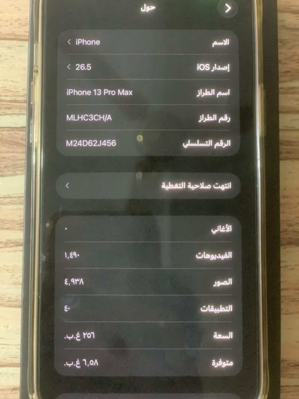 ايفون 13 برو ماكس دبل سيم كارت للبيع ب800 تلفون جديد ونظيف ممفتوح وممبدل بي شي وكلشي شغال بي مكاني بصره فاو *********** ،شراي خابرني وتدلل واتساب واتساهل وياك ركز دبل سيم كارت وجهاز جديد تفحص بيدك
