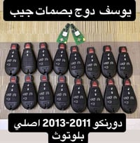 بصمات جيب 2011-2013 اصلي شركه جديد وكاله 07755505678 يوسف دوج