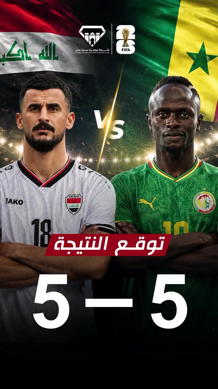 الجائزة موبايل 📲 
⚽️ توقع نتيجة مباراة العراق - السنغال و|ربح من شركة جوهرة سما بابل

- شروط الدخول في القرعة:
✅ متابعة الصفحة
✅ مشاركة المنشور
✅ عمل منشن للاصدقاء في التعليقات
✅ كتابة توقع النتيجة

🎁 سيتم اختيار فائز من أصحاب التوقعات الصحيحة 

- تغلق التوقعات مع صافرة بداية المباراة

#كاس_العالم #fifa


**إذا كنت صاحب هذا الإعلان وتريد حذفه لأي سبب، رجاءا أرسل رسالة إلى الدعم الفني**
