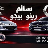 قطع غيار سيارات • قطع ميكانيكية • قطع كهربائية • قطع تعليق • فرامل سيا...