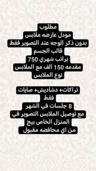 وضائف بغداد والمحافظات للاستفسار واتساب ***********
