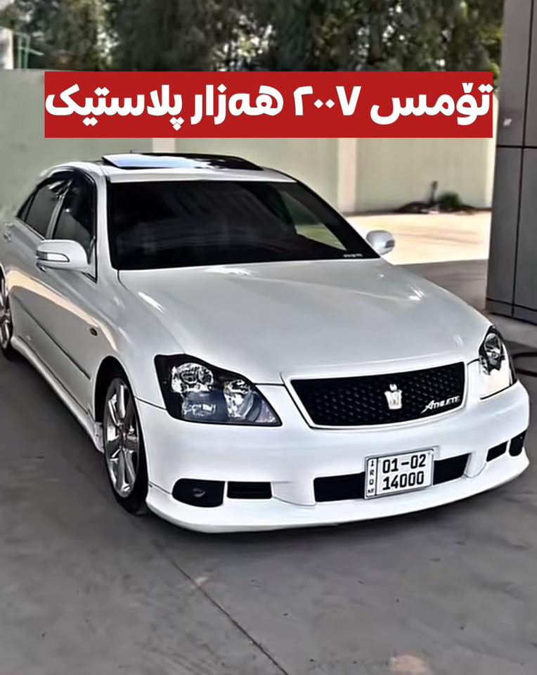سەید سادق 
***********
***********
