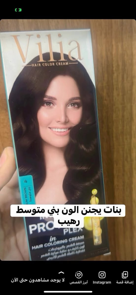 صبغ شعر VILIA الايطاليه 🇮🇹هاي الصبغة تدوم اكثر من كل الاصباغ يعني ميجرد بسرعة من الشعر تبقى فترة كلش طويلةوبي معالج ينخبط وية يحمي الشعر من التلف والخشونةوينطي نعومة مو طبيعيةيحتوي على بروتين و كرياتين ومعالج PLEXوأيضاً معالج ومسرح للشعر❤️


**إذا كنت صاحب هذا الإعلان وتريد حذفه لأي سبب، رجاءا أرسل رسالة إلى الدعم الفني**