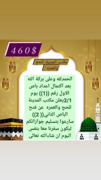 مكتب المدينة • حج وعمرة • تلعفر حي النور