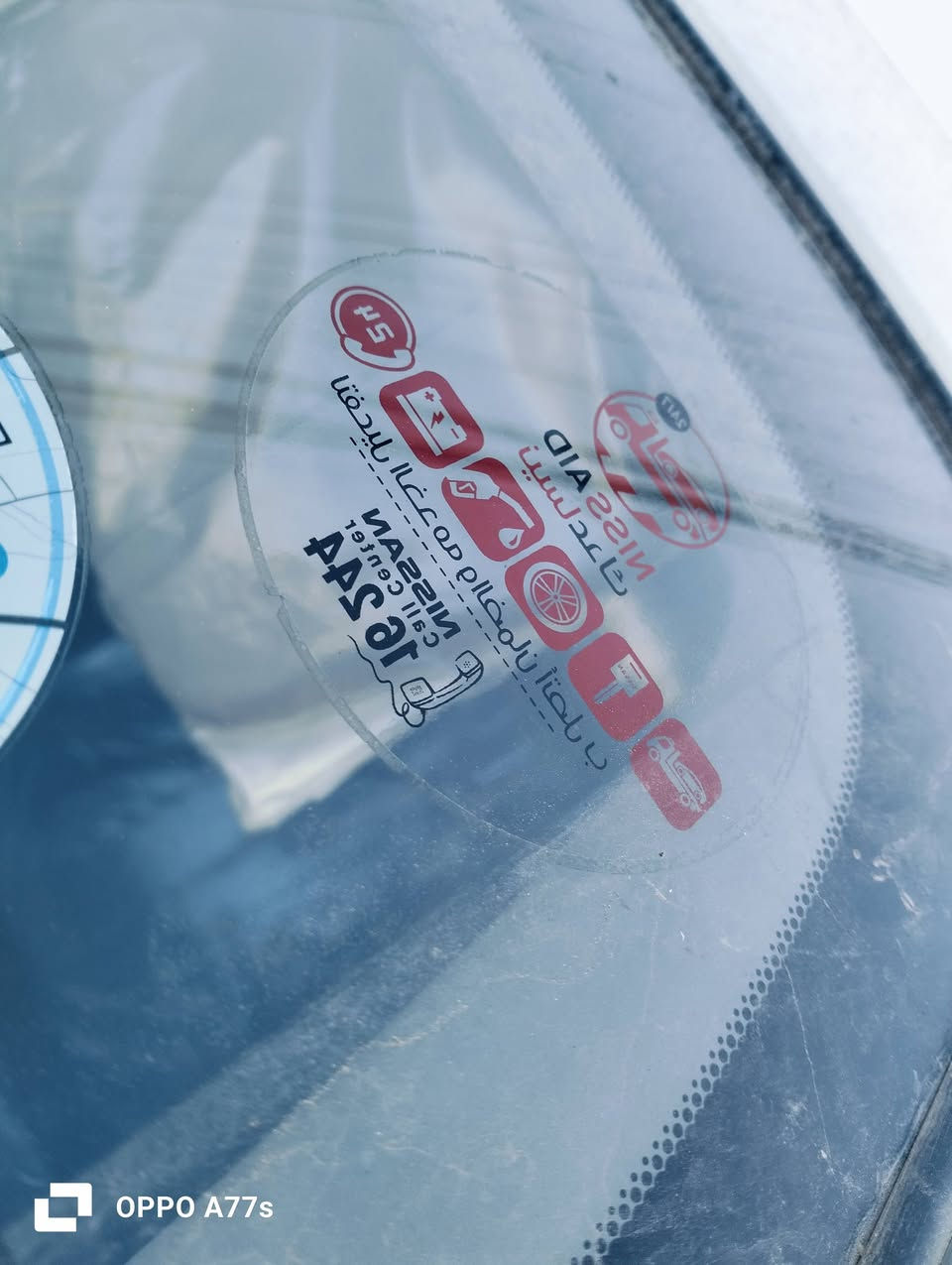 السلام عليكم   بيع او مراوس 
نيسان سني مصري 2023
 ام الضمان اخت الزيرو
      (( كفاله عامه ))
 عده بارد يم قبق البانزين
 ماشيه 45 km
السياره كلش جديده 
بعدها ع حاله الشركه 
رقم أربيل باسمي
 هزه ورقم وسنويه كله جديد 
 السعر 114$
 مكاني بغداد ***********
