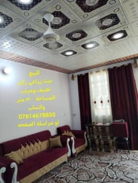 بيت ركن • زراعي • ٣٠٠م