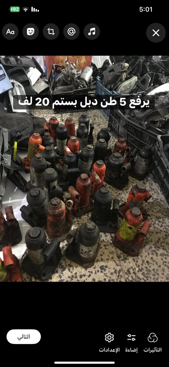 السلام عليكم  جكات حاوية كوريه مكاني بغداد قرب فلكة 83 باتجاه نادي الجولان *********** يوجد خدمة توصيل لكافه المحافظات والمناطق
