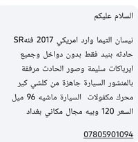 التيما • ٢٠١٧ • ٩٦٠٠٠ كم
