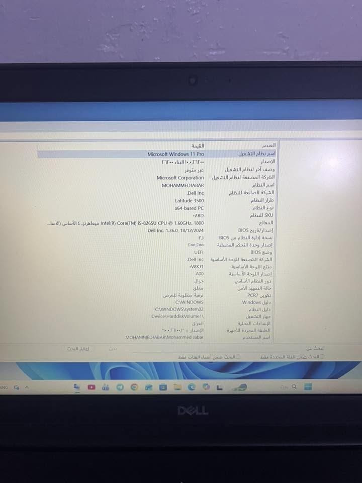 حاسبه ديل نضافه 98‎%‎ شرط الفحص جيل الثامن core i5 رام ssd  ذاكره 256/8 محدث اخر اصدار ويندوز 11 برو مع لوحة ارقام لسهولة الاستخدام ملحقات شاحن وماوس وحقيبه تتحمل برامج اوتوا كارد وغيرها من برامج الهندسه كربلاء حي العامل متواجد واتساب *********** سعرها 225 وبيها مجال قليل
