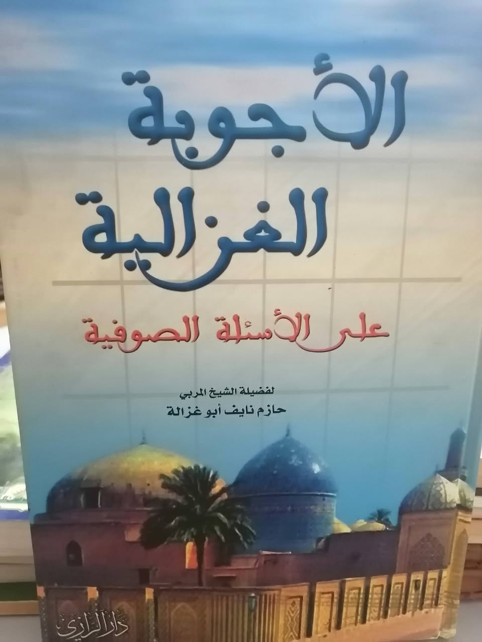 كتب دينيه قيمة للبيع بحاله جيده


**إذا كنت صاحب هذا الإعلان وتريد حذفه لأي سبب، رجاءا أرسل رسالة إلى الدعم الفني**