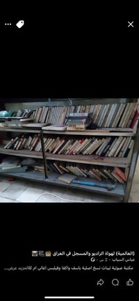 مكتبة صوتية • تيبات • عباس السياب