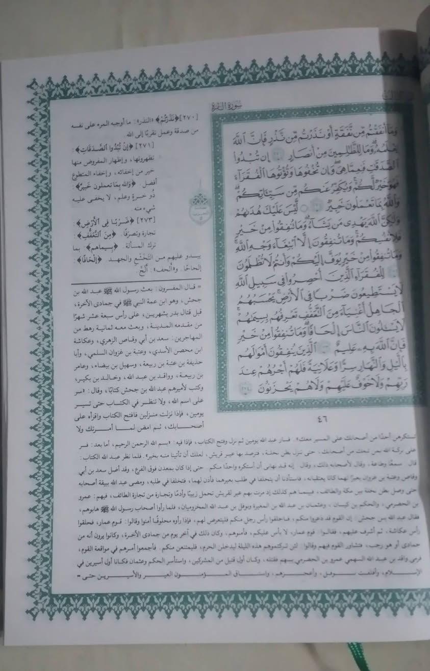 المصحف المفسر 
للأمام ابي جعفر محمد بن جرير الطبرى 
هديته ٨٠٠٠
تتوفر خدمة توصيل


**إذا كنت صاحب هذا الإعلان وتريد حذفه لأي سبب، رجاءا أرسل رسالة إلى الدعم الفني**