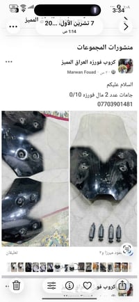 جامات • رمبه • بوش